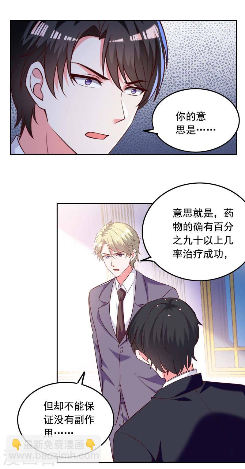 第247话 我来试药-第248话