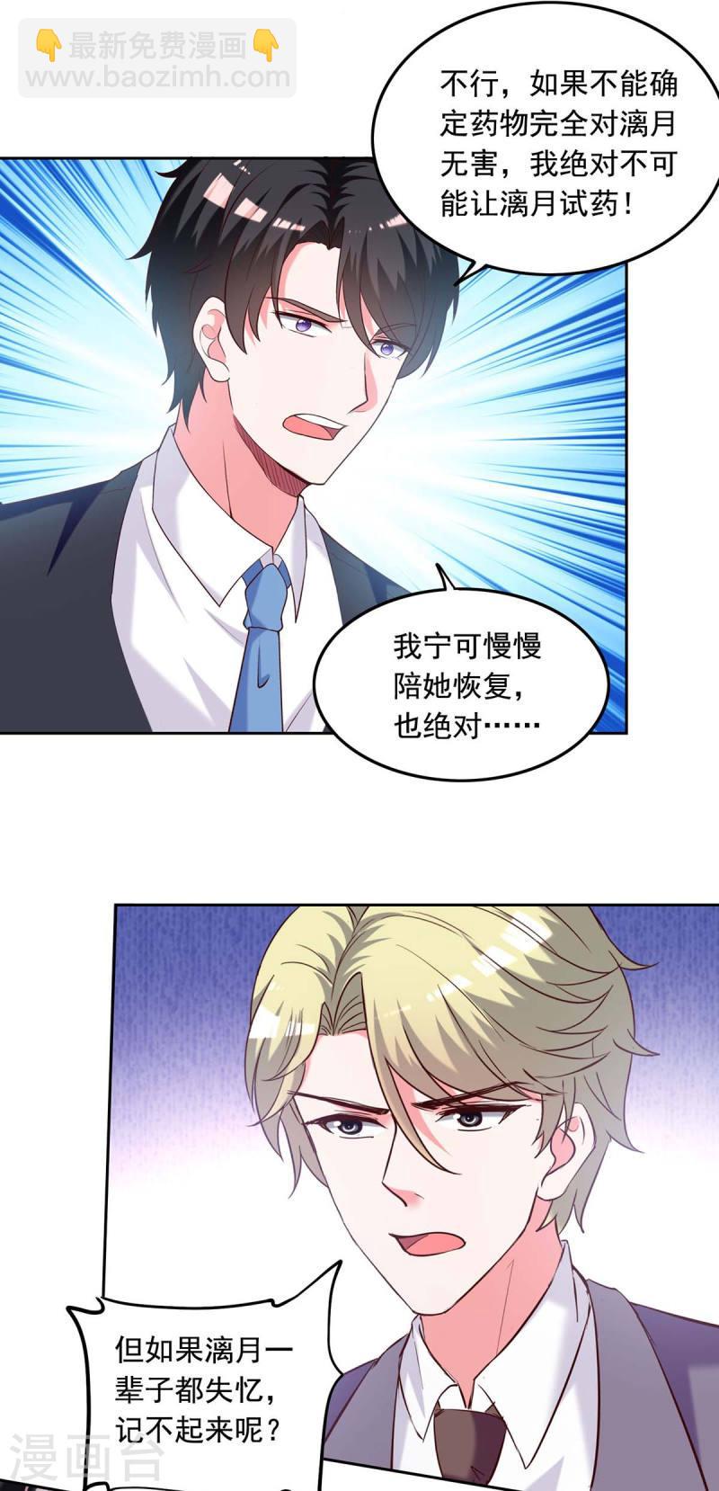 第247话 我来试药-第248话