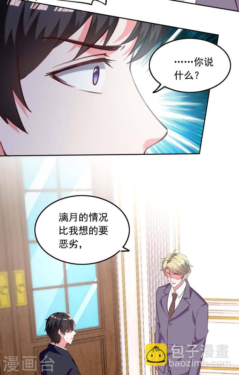 第247话 我来试药-第248话