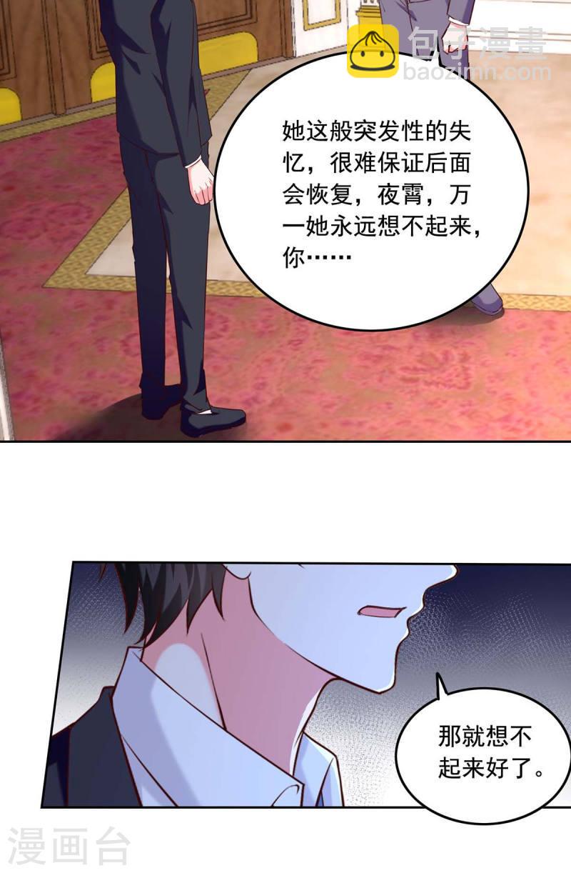 第247话 我来试药-第248话