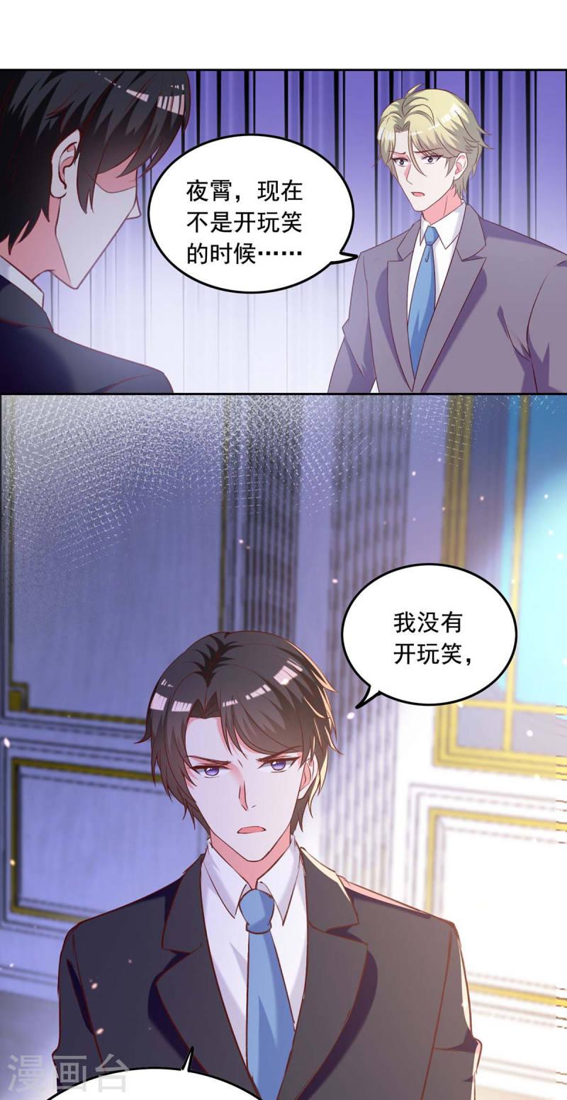 第247话 我来试药-第248话