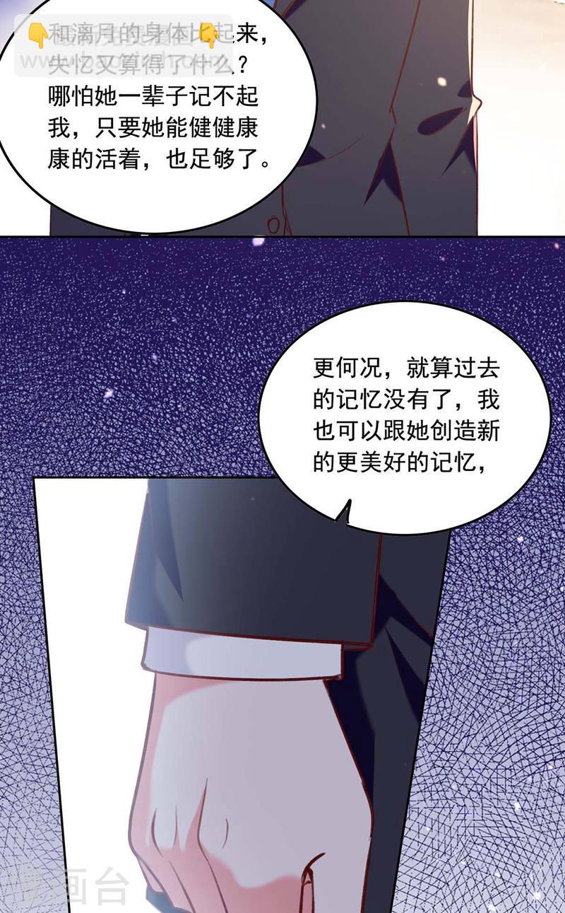 第247话 我来试药-第248话
