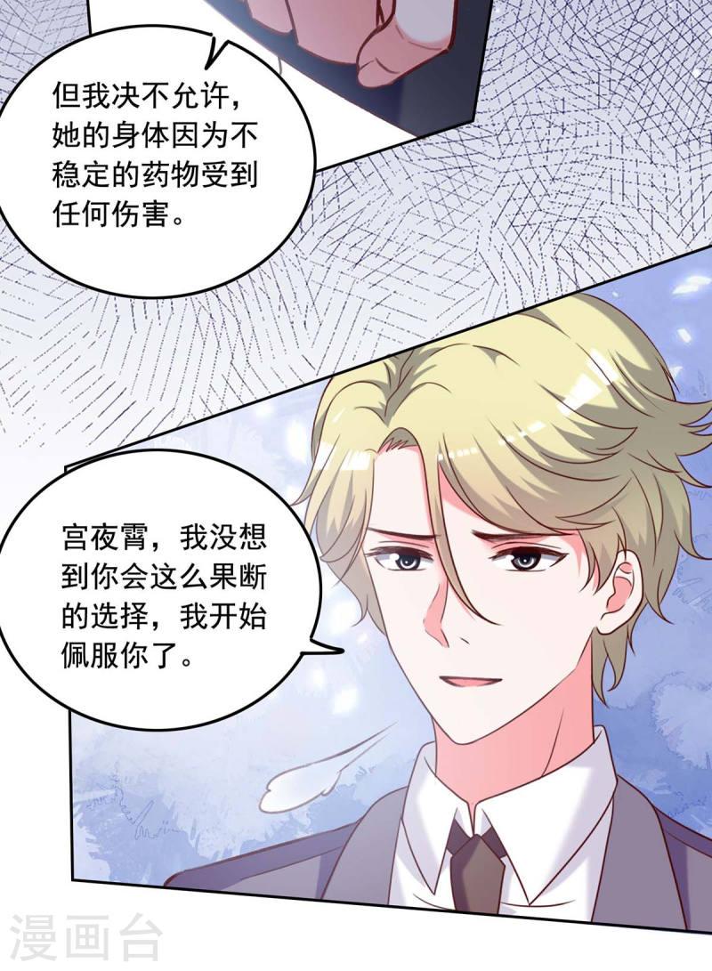 第247话 我来试药-第248话