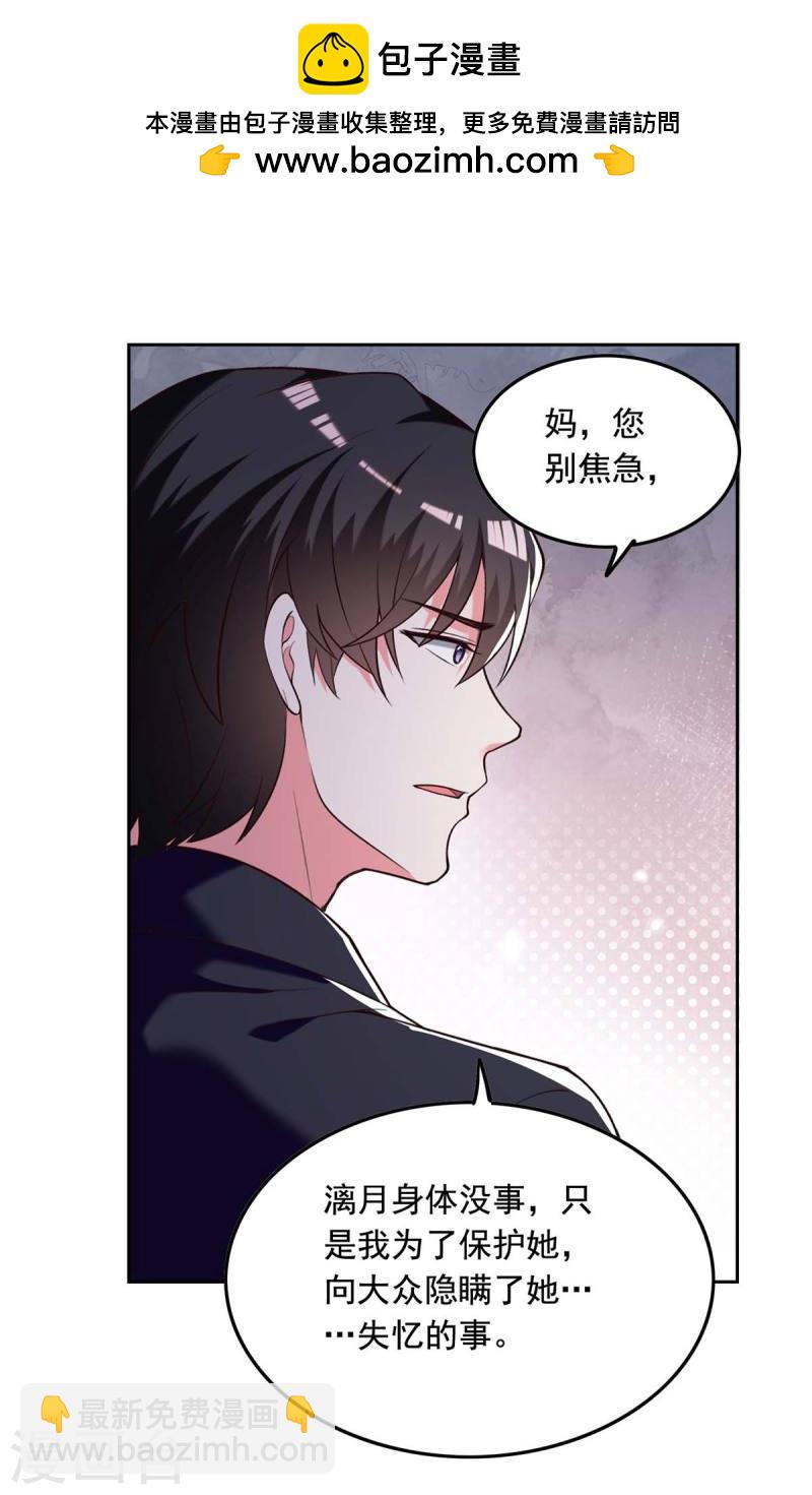 第247话 我来试药-第248话