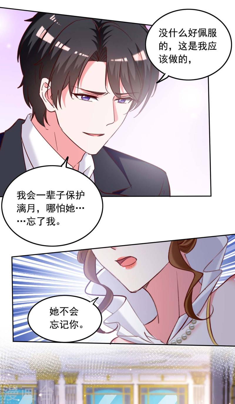 第247话 我来试药-第248话