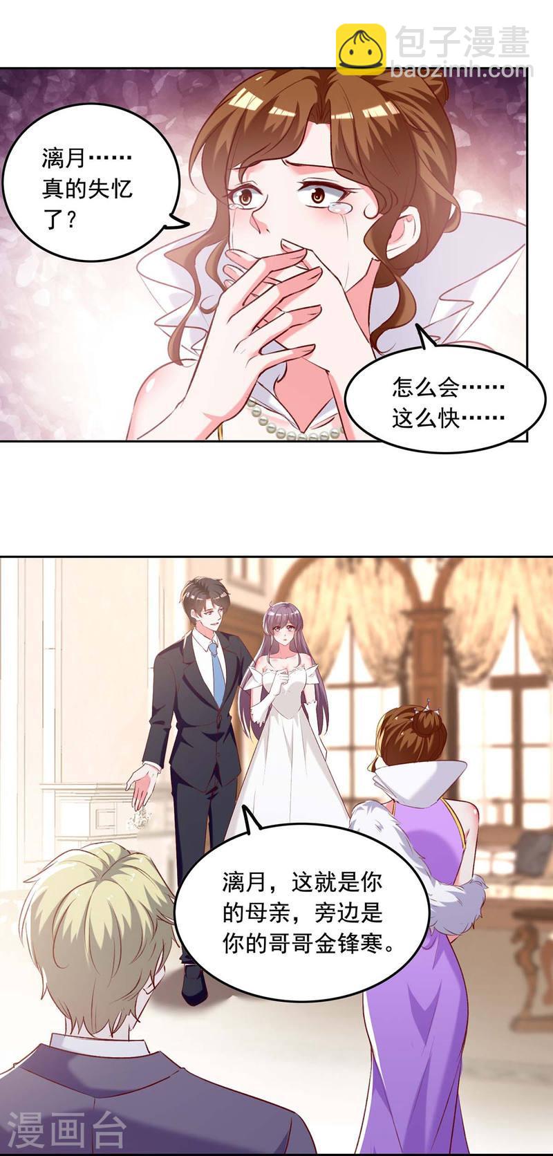 第247话 我来试药-第248话