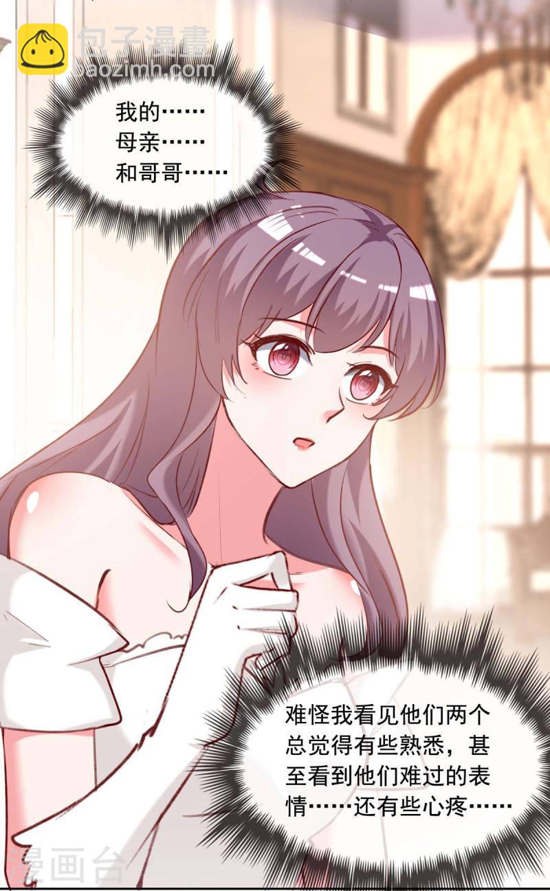 第247话 我来试药-第248话
