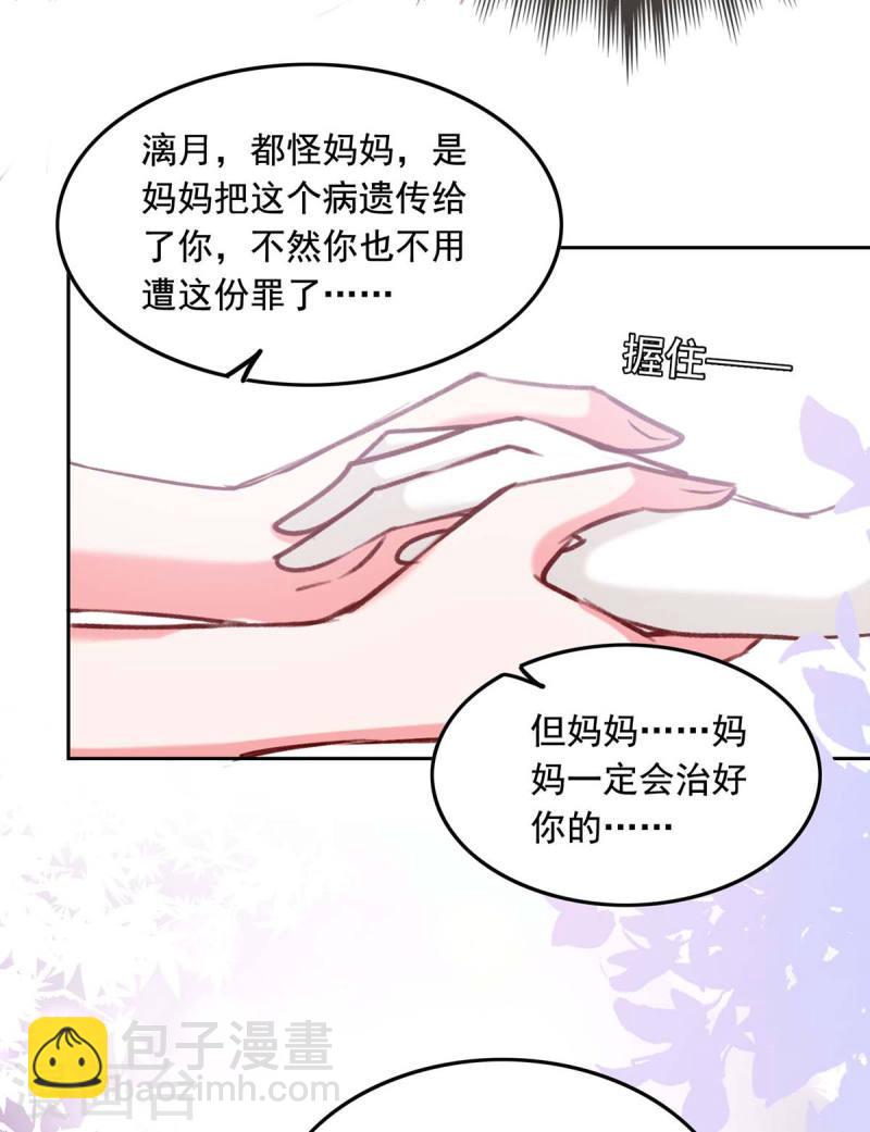 第247话 我来试药-第248话