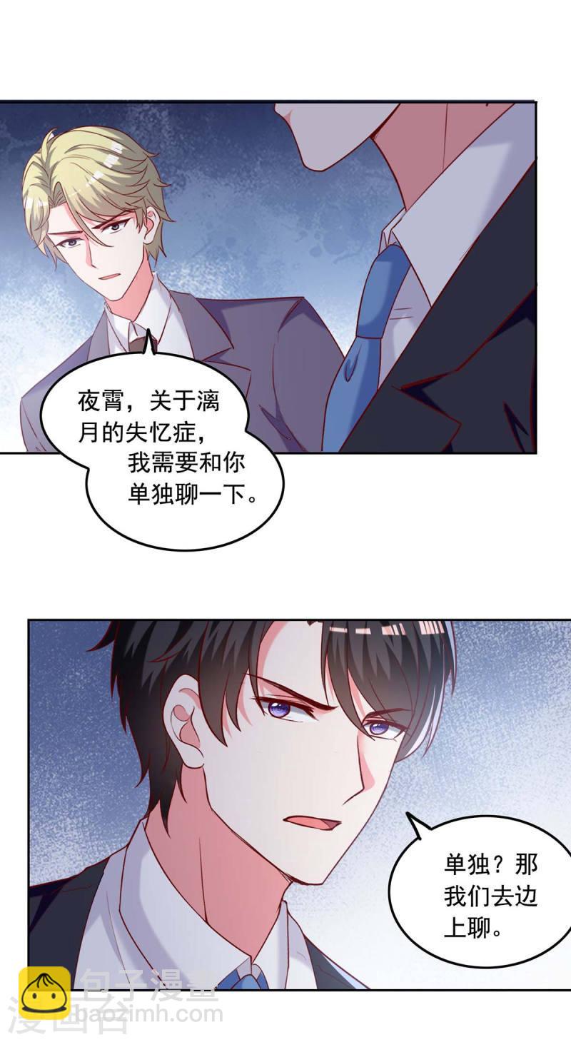 第247话 我来试药-第248话