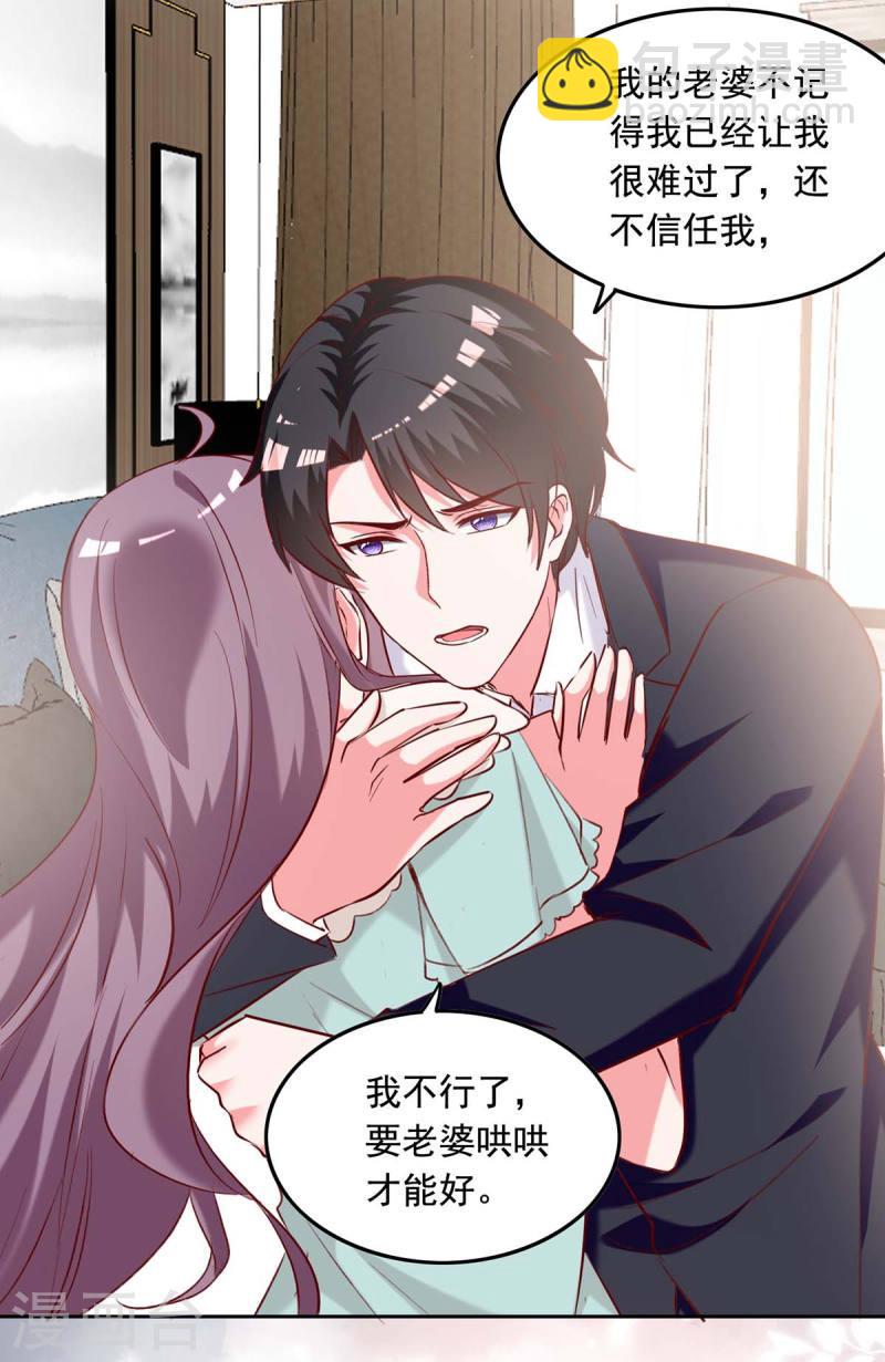第249话 原谅我的隐瞒-第250话
