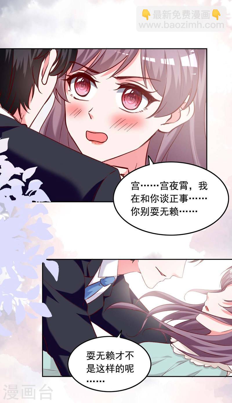 第249话 原谅我的隐瞒-第250话