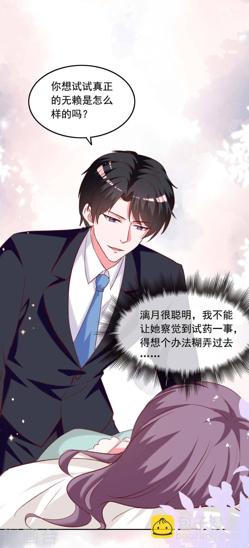 第249话 原谅我的隐瞒-第250话