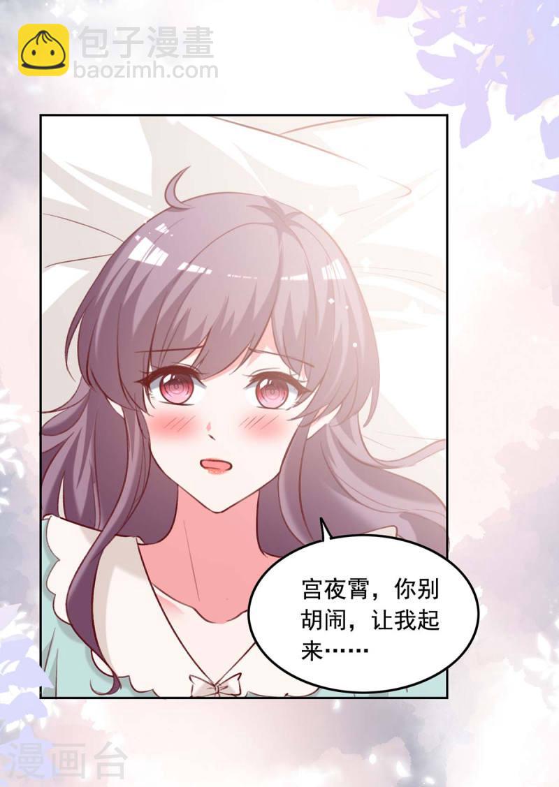 第249话 原谅我的隐瞒-第250话