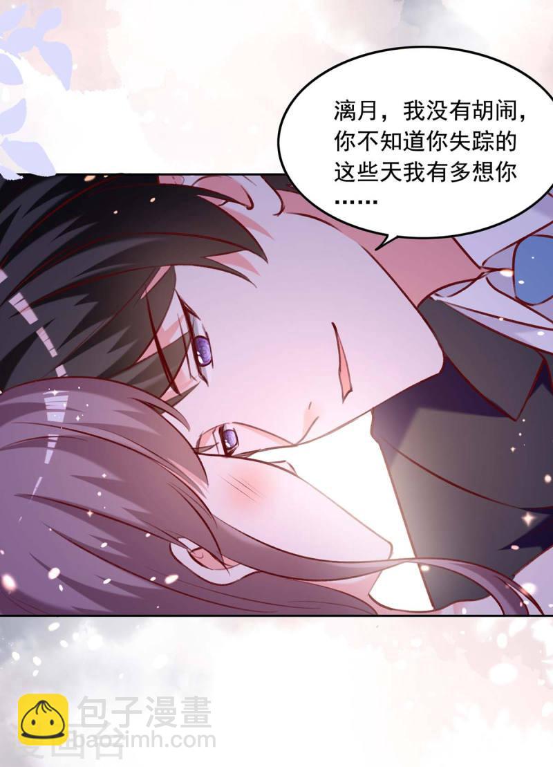 第249话 原谅我的隐瞒-第250话