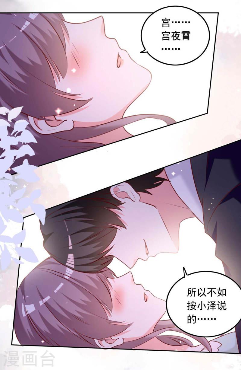 第249话 原谅我的隐瞒-第250话
