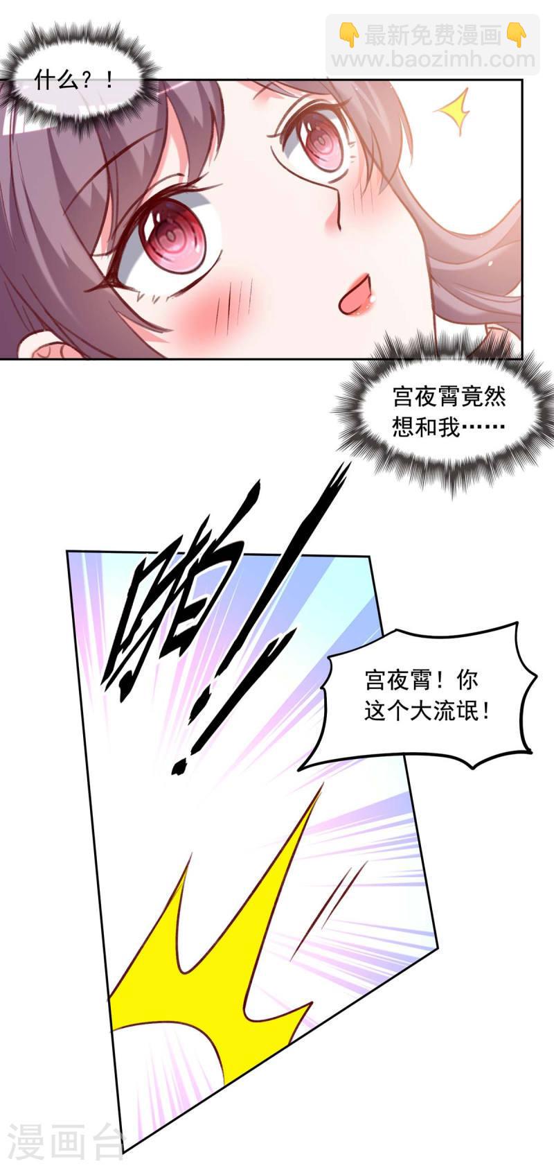 第249话 原谅我的隐瞒-第250话