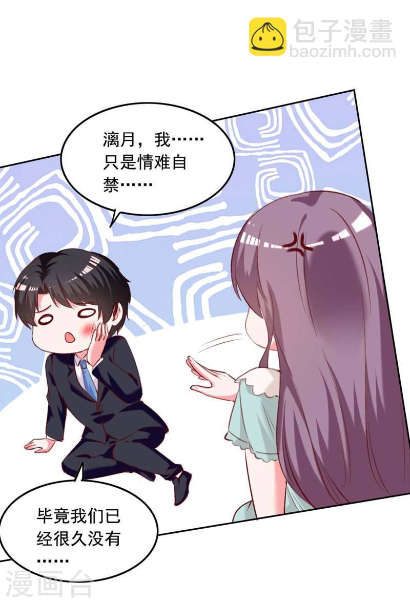 第249话 原谅我的隐瞒-第250话