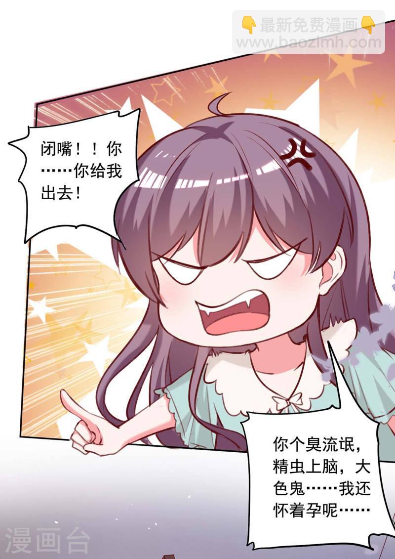 第249话 原谅我的隐瞒-第250话
