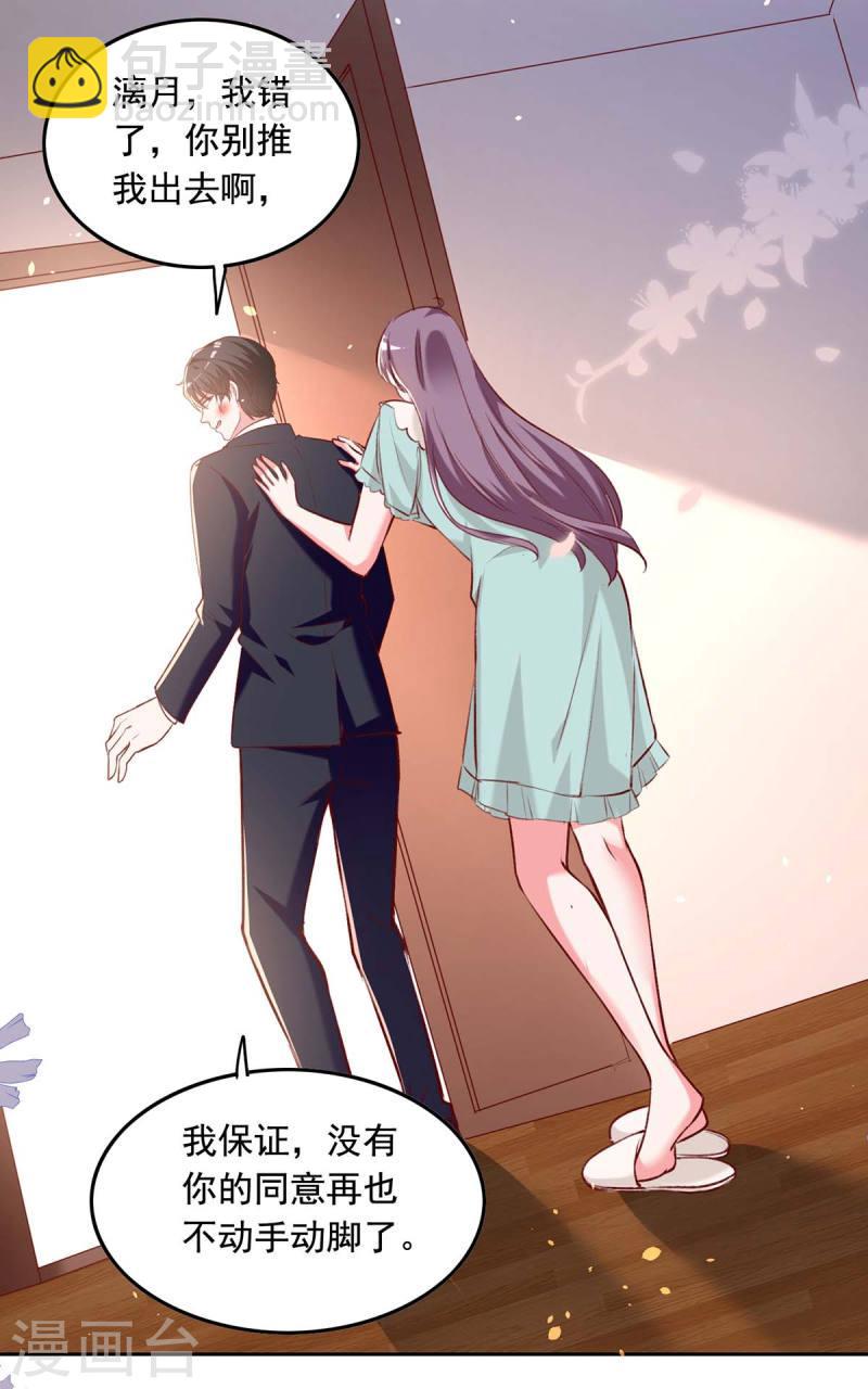 第249话 原谅我的隐瞒-第250话