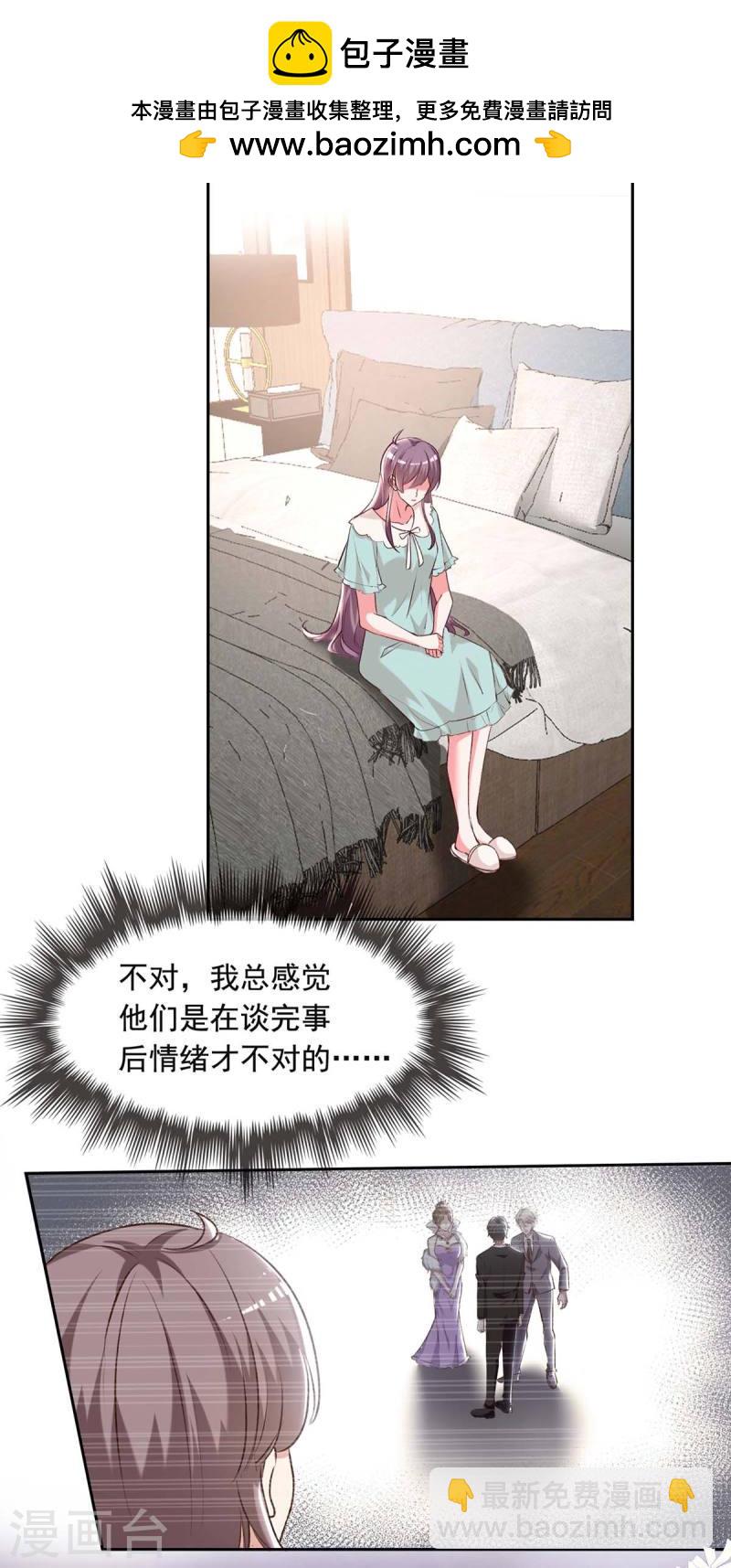 第249话 原谅我的隐瞒-第250话