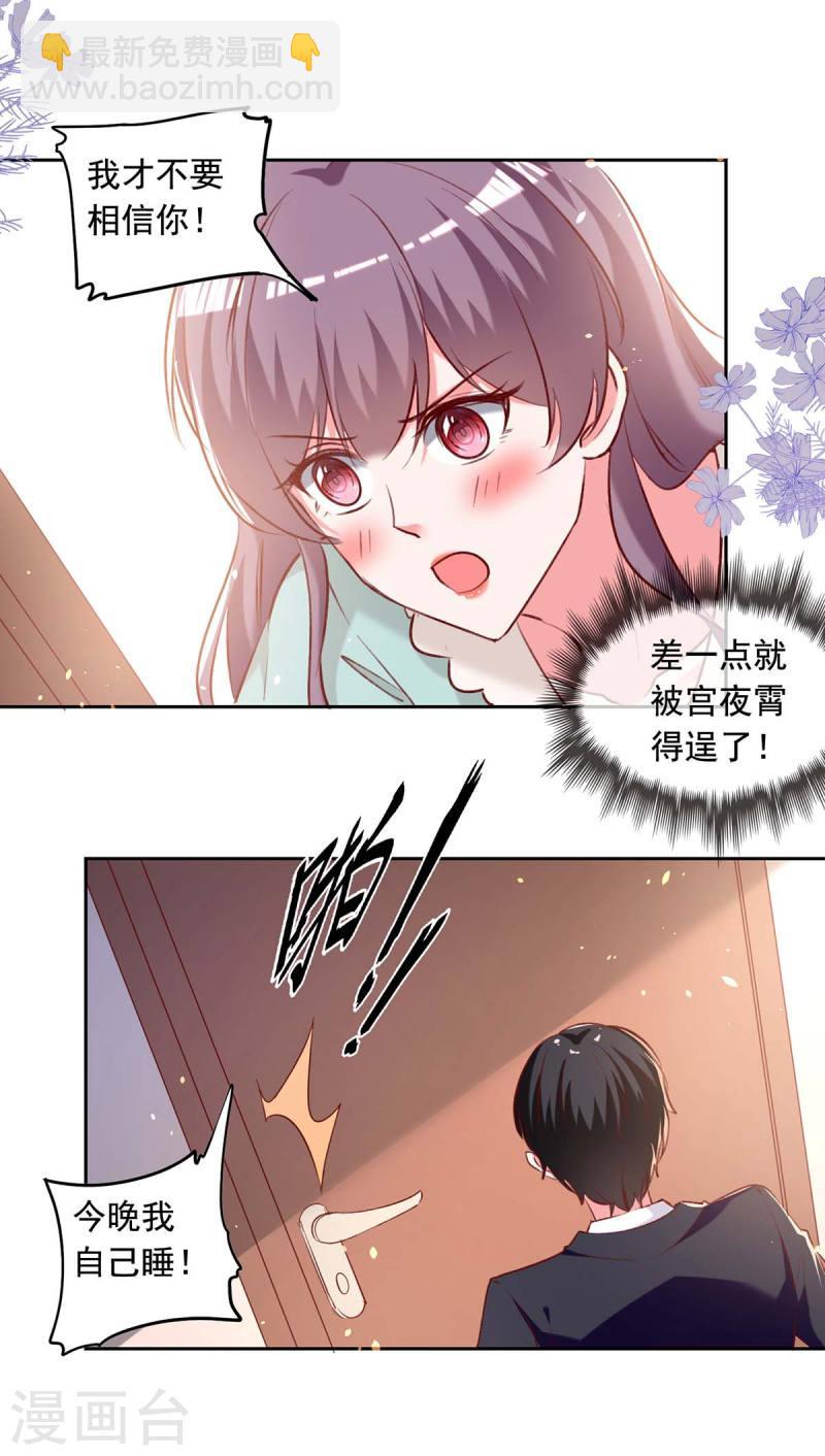 第249话 原谅我的隐瞒-第250话