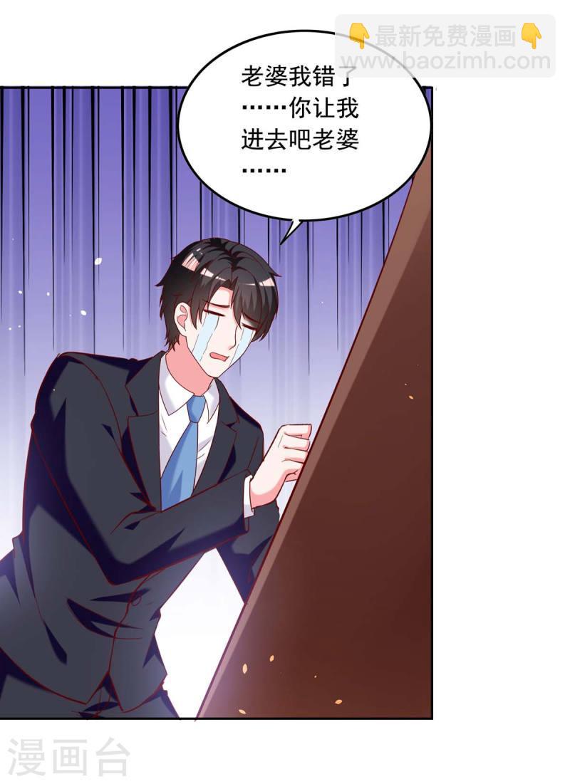 第249话 原谅我的隐瞒-第250话