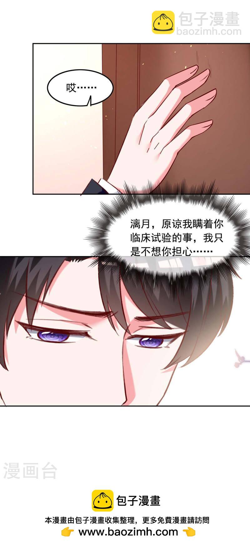 第249话 原谅我的隐瞒-第250话