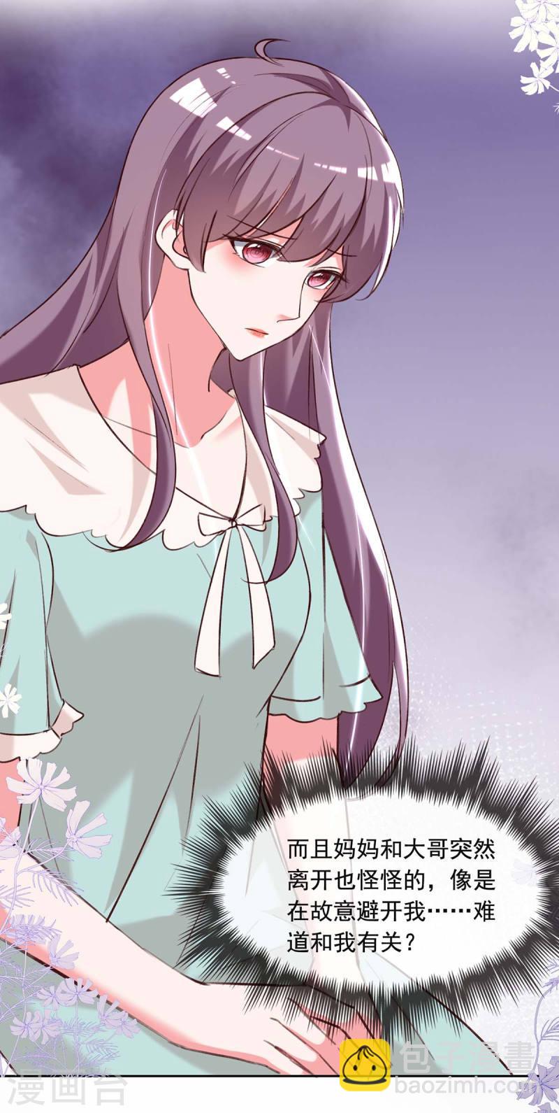 第249话 原谅我的隐瞒-第250话