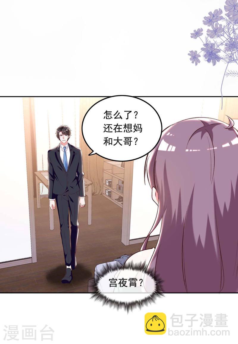 第249话 原谅我的隐瞒-第250话