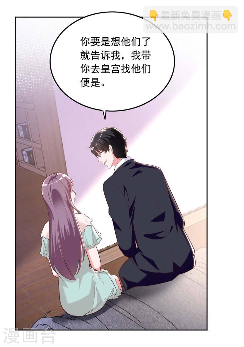 第249话 原谅我的隐瞒-第250话