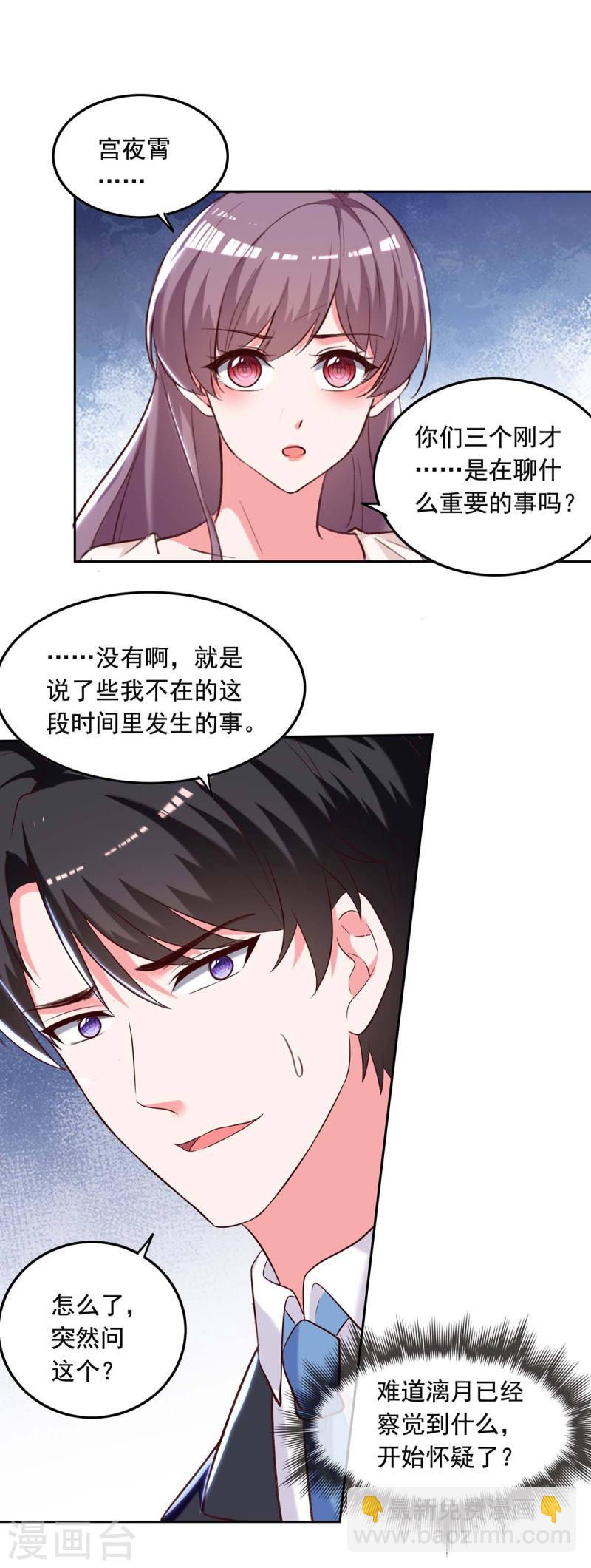 第249话 原谅我的隐瞒-第250话