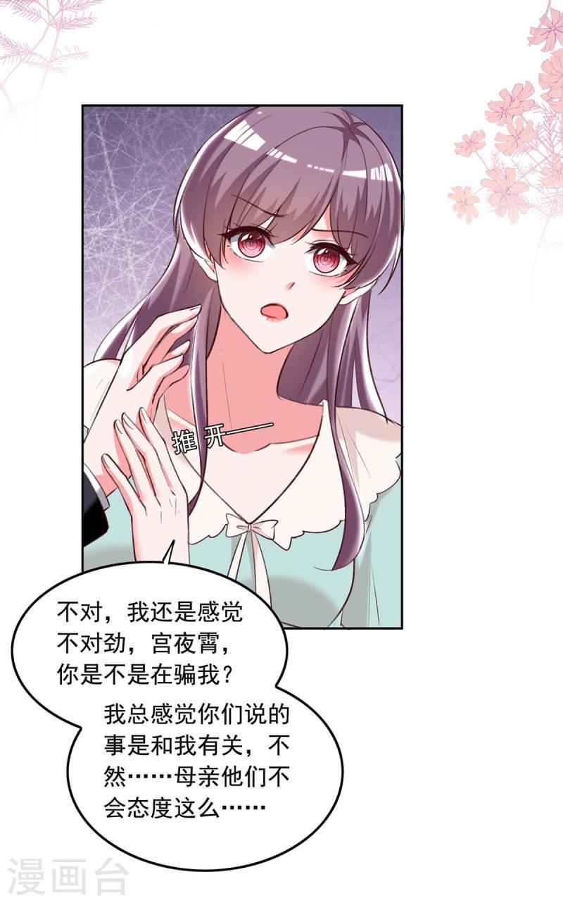 第249话 原谅我的隐瞒-第250话
