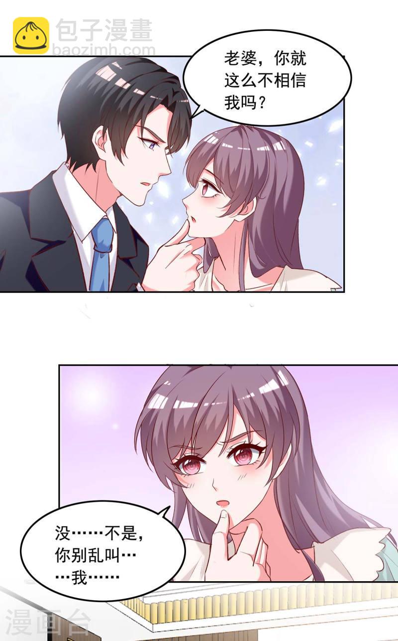 第249话 原谅我的隐瞒-第250话