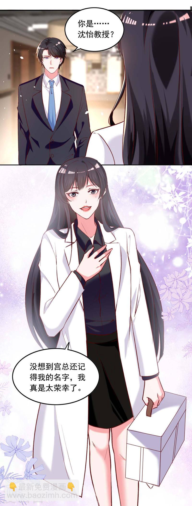 第251话 试药-第252话