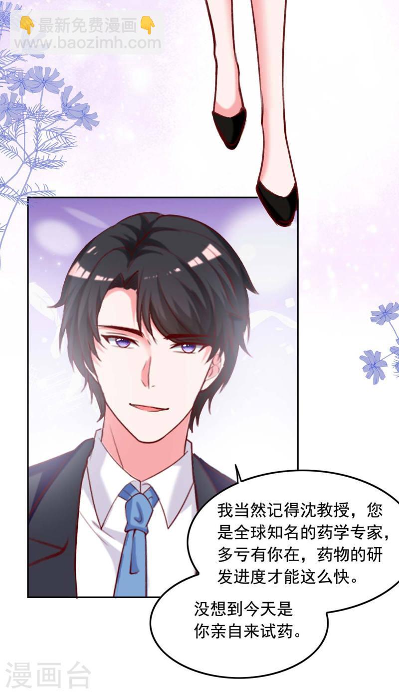 第251话 试药-第252话