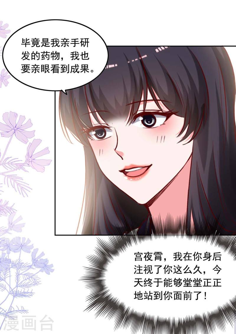 第251话 试药-第252话