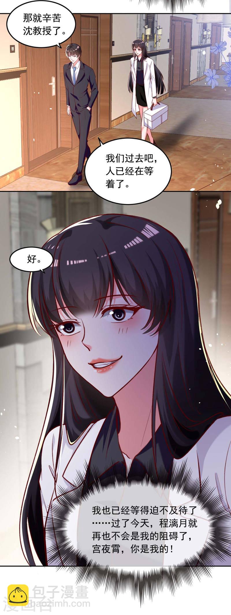 第251话 试药-第252话