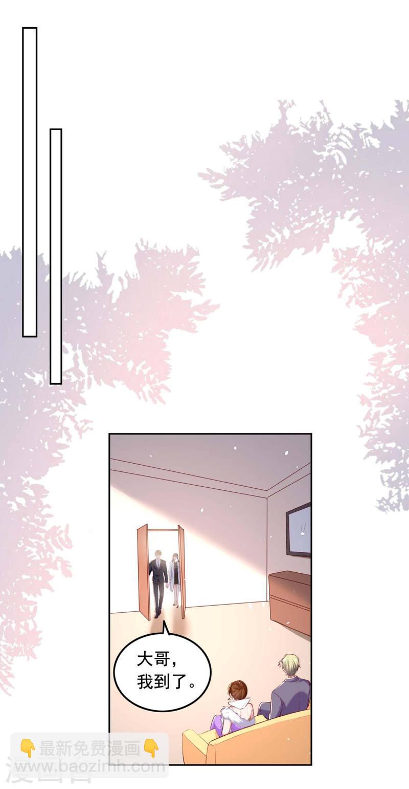 第251话 试药-第252话