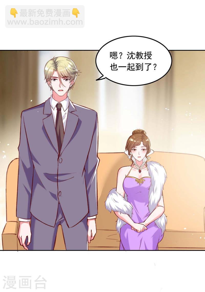 第251话 试药-第252话