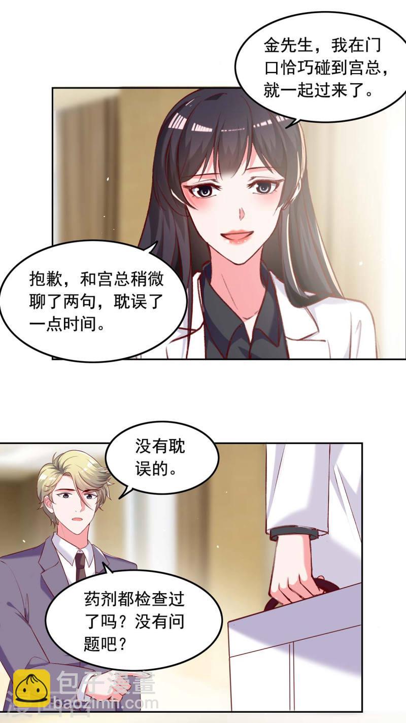第251话 试药-第252话