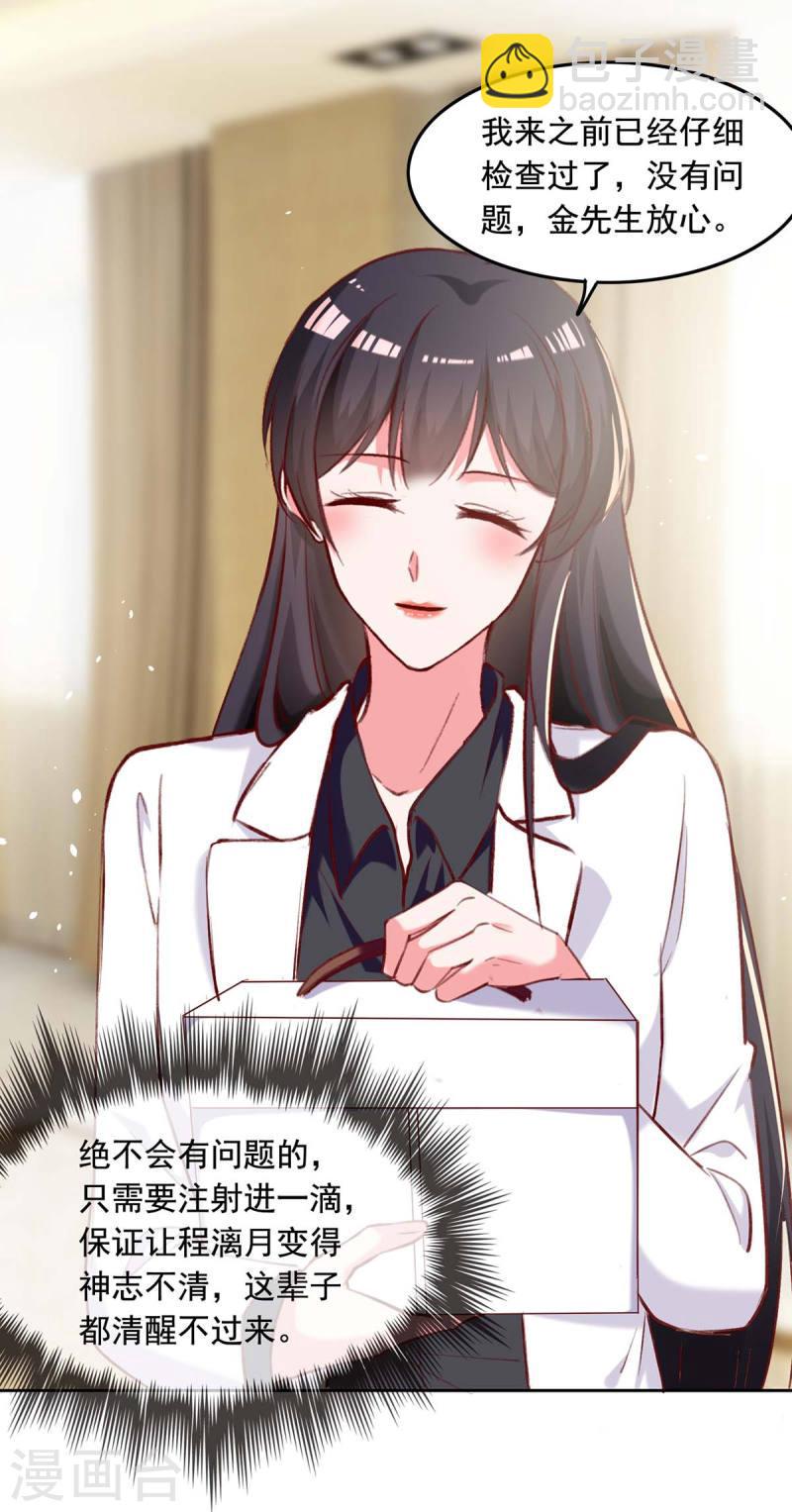 第251话 试药-第252话