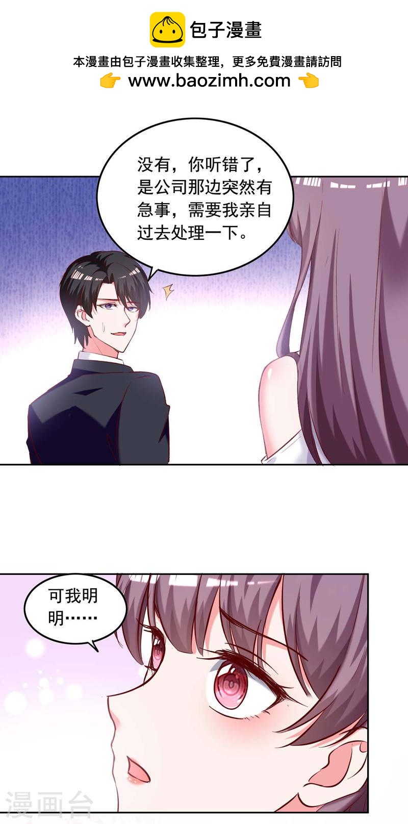 第251话 试药-第252话