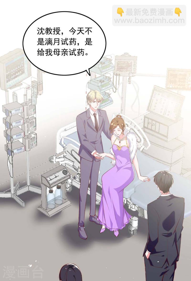 第251话 试药-第252话