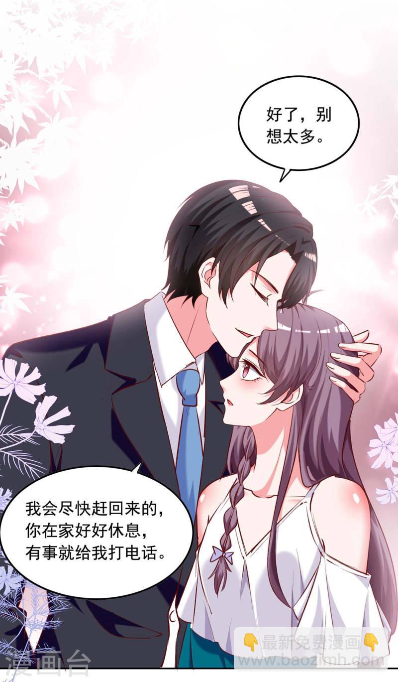 第251话 试药-第252话