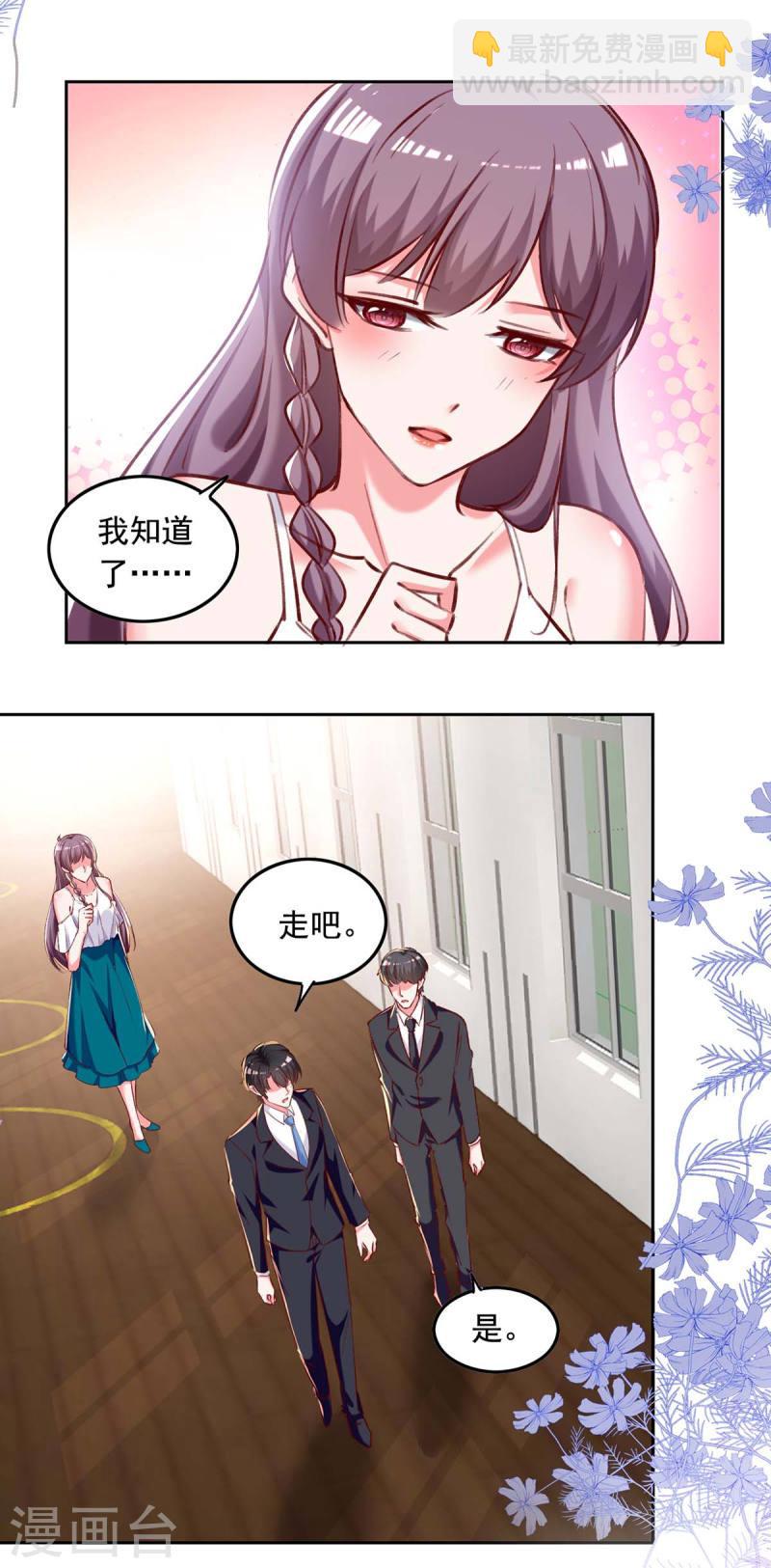 第251话 试药-第252话