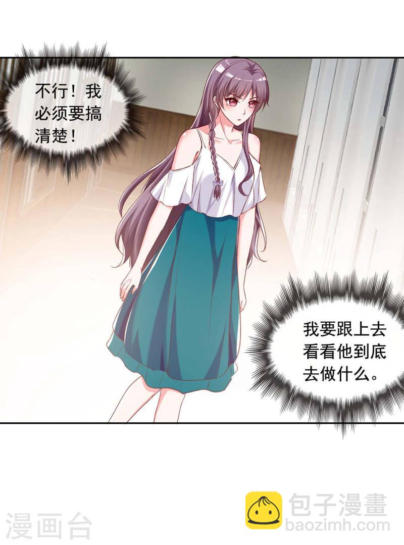 第251话 试药-第252话
