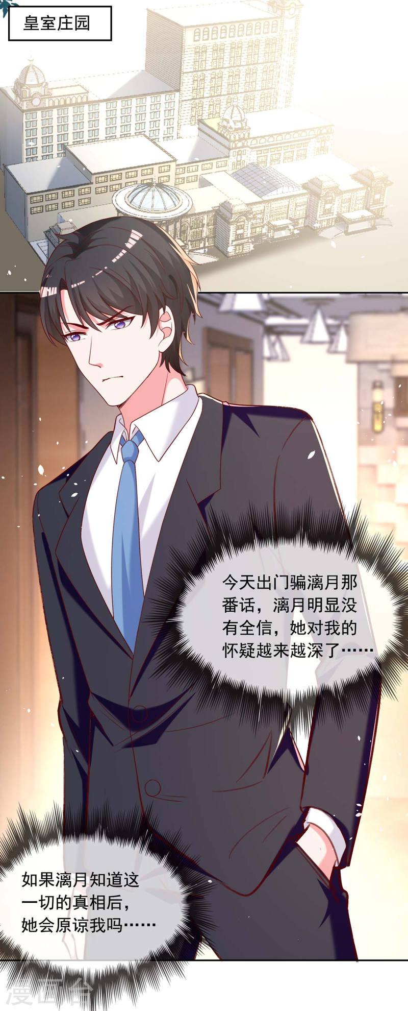 第251话 试药-第252话