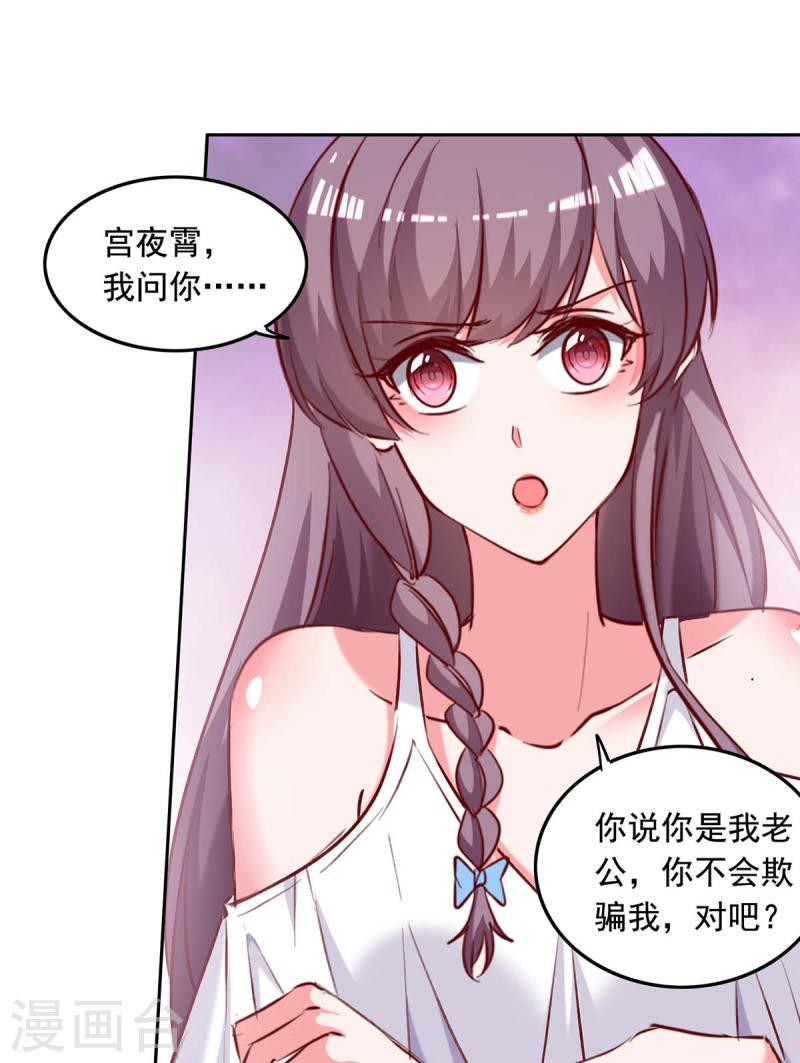第253话 &ldquo;巧遇&rdquo;-第254话