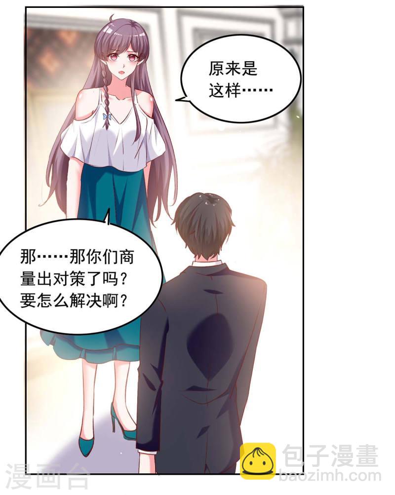 第253话 &ldquo;巧遇&rdquo;-第254话