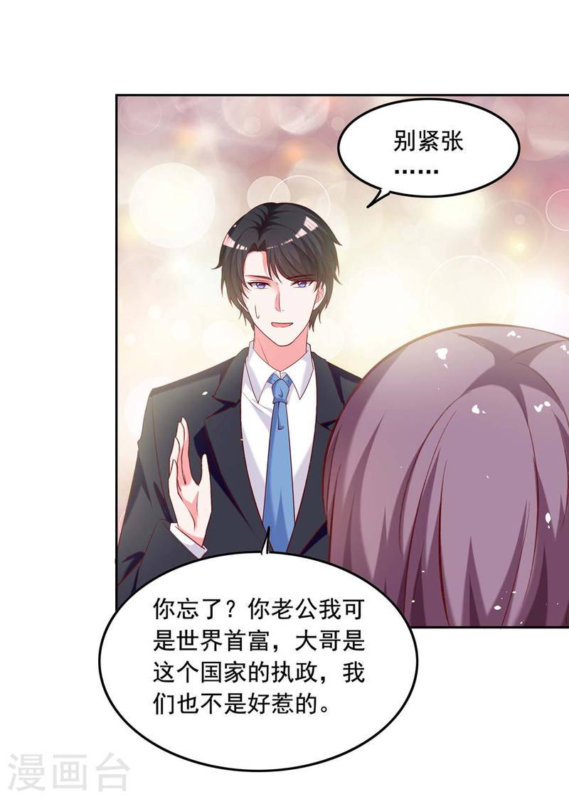 第253话 &ldquo;巧遇&rdquo;-第254话